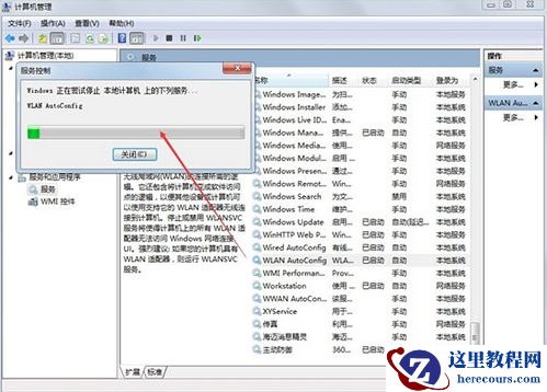 win7系统提示“Windows无法连接到这个网络”怎么解决?