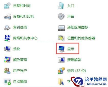 Win7屏幕刷新率如何更改?Win7屏幕刷新率更改的方法