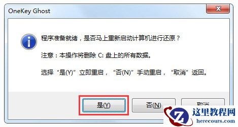 雨林木风win7系统怎么安装？雨林木风win7系统安装步骤？