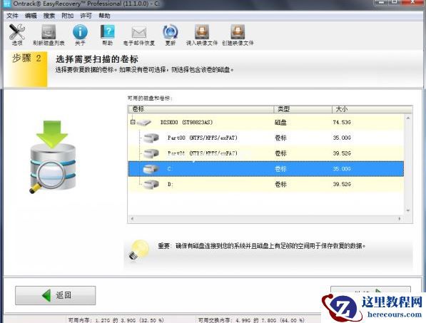 Win7旗舰版回收站怎么恢复删除了的文件?