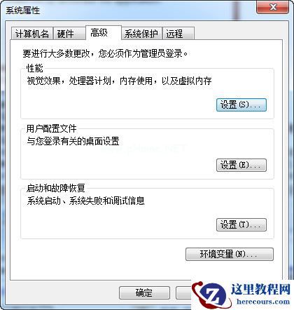 Win7存储空间不足无法处理此命令