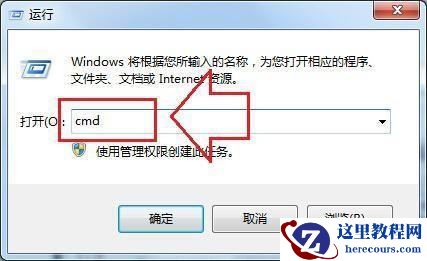 Win7休眠唤醒时出现拒绝访问的提示怎么解决？