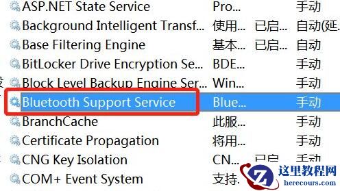 win7无法连接蓝牙耳机怎么办?win7无法连接蓝牙耳机解决方法