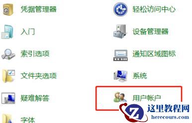 win7用户名称如何更改？win7用户名称更改教程