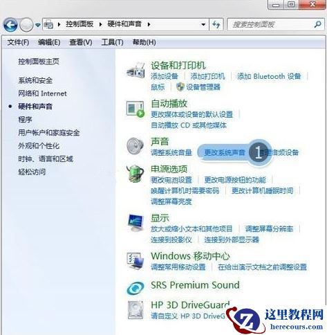 Win7电脑麦克风有回音如何解决？Win7电脑麦克风有回音解决方法