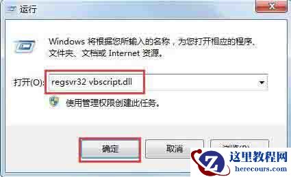win7系统提示当前页面的脚本发生错误怎么解决？