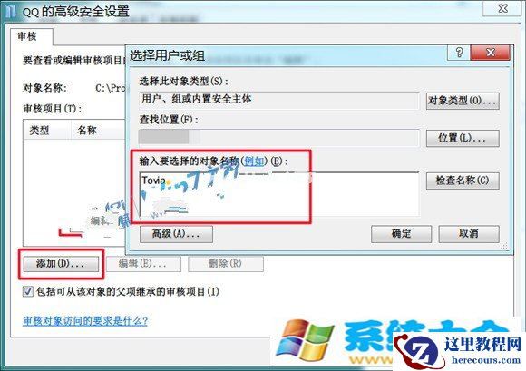 Win7帮你全程监控