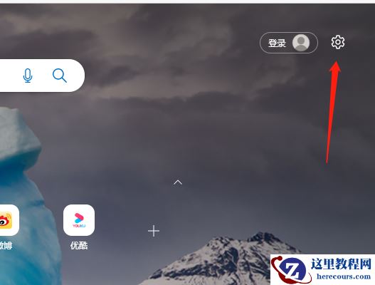 Win7edge浏览器关闭天气提示教学