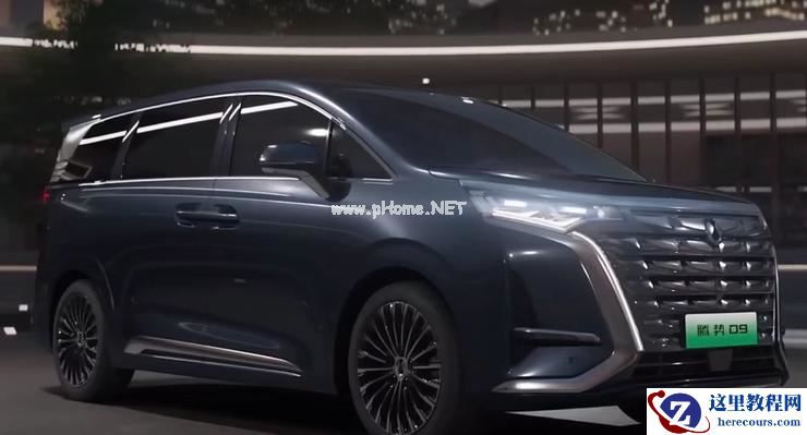 腾势D9正式发售，今年内还将推出三款车型