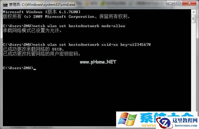 电脑cmd设置手机无线