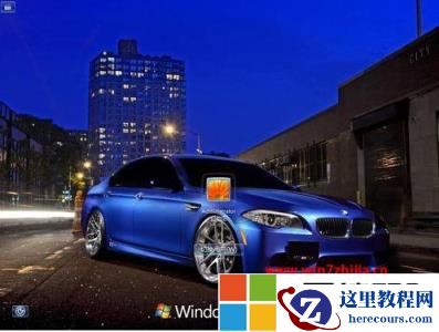 如何更改win7欢迎界面？windows7开机欢迎界面修改怎么操作