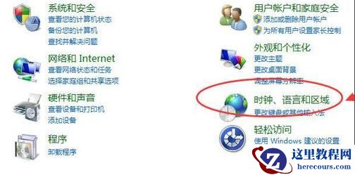 Windows7系统语言栏被隐藏怎么才能恢复显示？