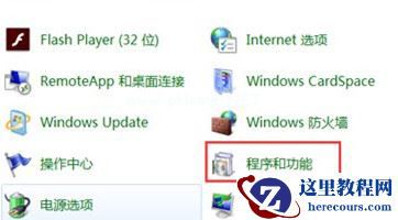 Win7纯净版系统如何关闭tablet pc输入面板？