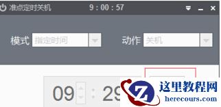 win7系统关机后就会提示更新如何解决