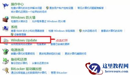 win7如何关闭系统自动更新？win7关闭自动更新设置方法