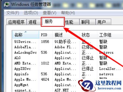 Win7安装找不到任何设备驱动程序怎么解决？