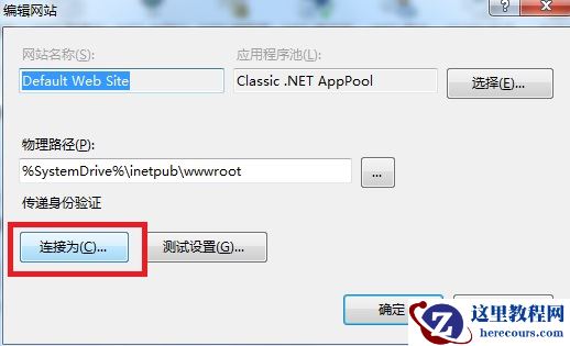 Win7旗舰版中的IIS配置asp.net教程详解