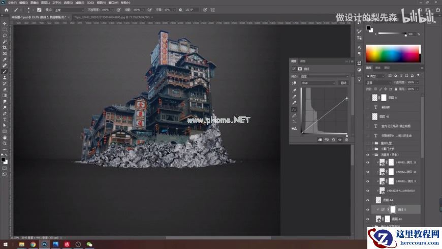 Photoshop创意合成禁烟公益宣传海报