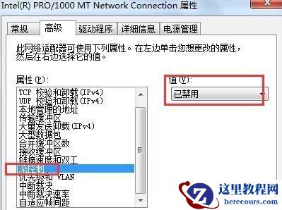 win7如何优化上网速度？win7网速优化教程