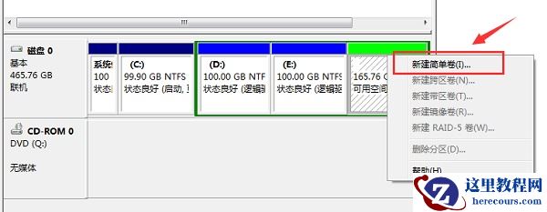 win7如何更改分区大小？win7分区大小更改教程