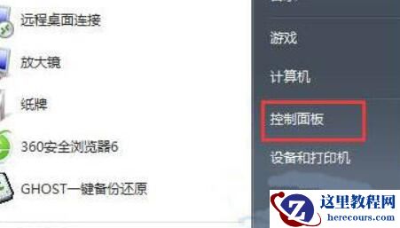 win7开机声音怎么关掉_关闭win7开机声音的具体步骤