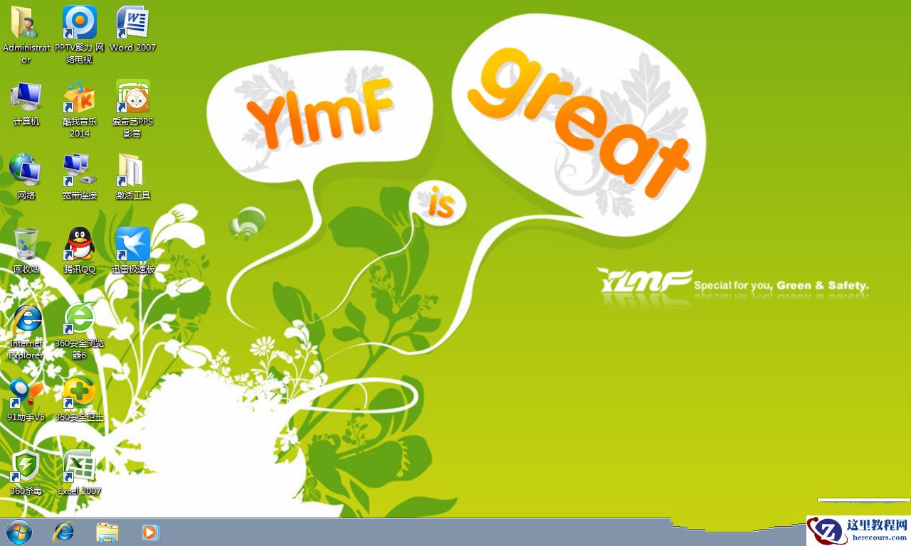 雨林木风win7旗舰版硬盘安装的操作步骤教程