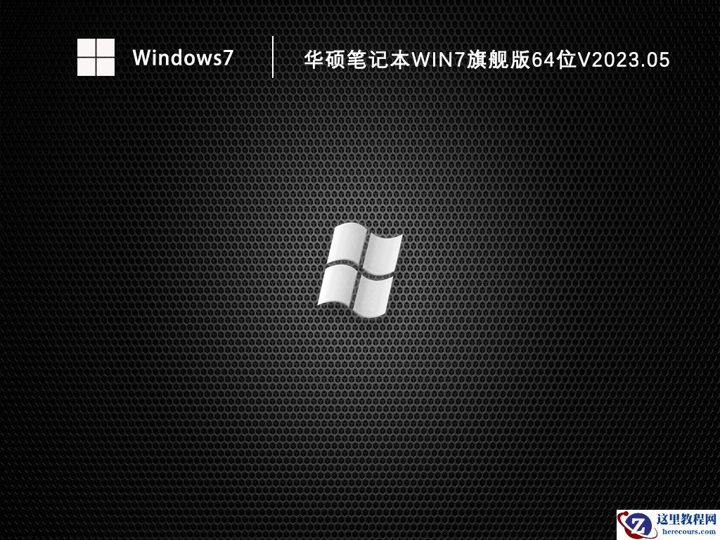 华硕笔记本未正确启动是什么情况？