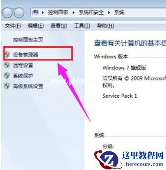 Win7笔记本怎么关闭小键盘？教你快速关闭笔记本小键盘