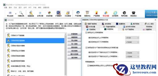 Win7电脑网速不稳定怎么办?电脑网络不稳定解决方法