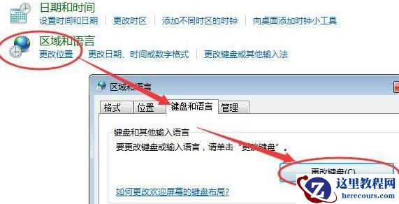Windows7系统语言栏被隐藏怎么才能恢复显示？