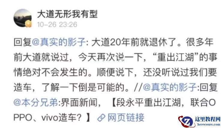 如果段永平出山，能否搅动「智能汽车」既有江湖？