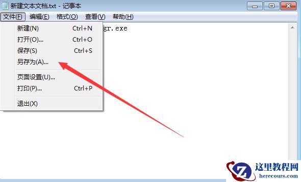 win7怎样设置快速打开任务管理器？Win7旗舰版任务管理器快速打开方法