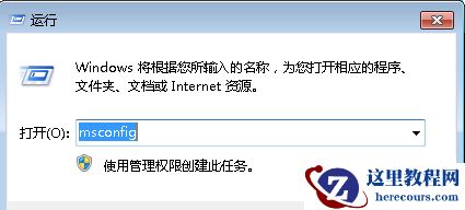 Win7加载dll文件失败怎么办
