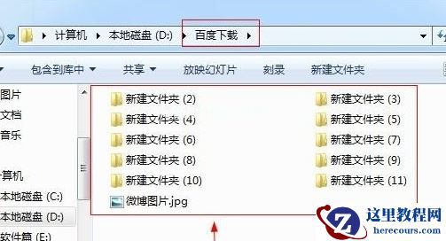 Win7怎么设置文件夹显示方式？