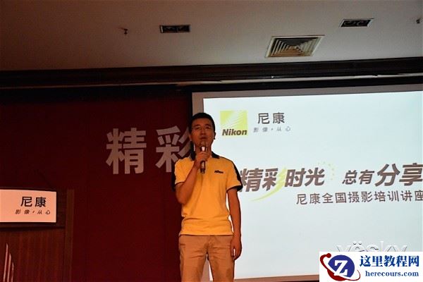 2015年尼康全国摄影培训讲座潍坊站报道