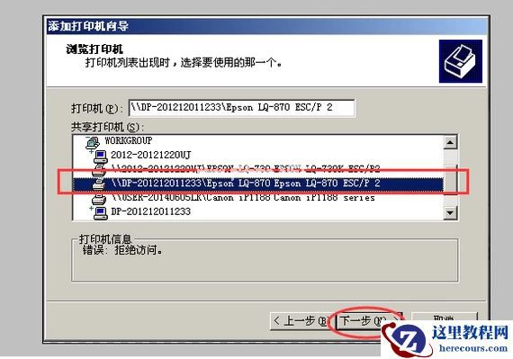 Win7旗舰版系统怎么重启iis服务?