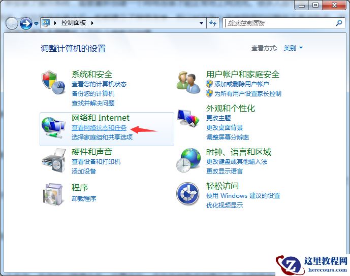 Windows7系统怎么设置宽带连接上网