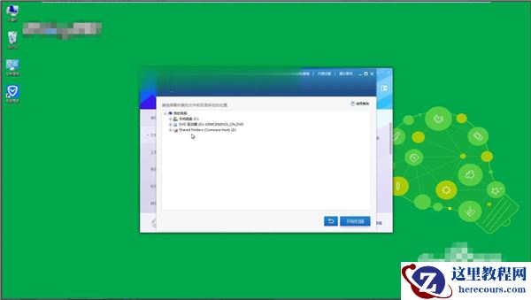 Win7系统文件丢失了怎么解决?Win7系统文件丢失了解决方法