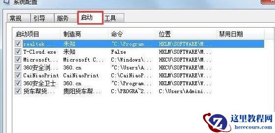 win7系统资源管理经常重启怎么回事？win7系统资源管理问题修复