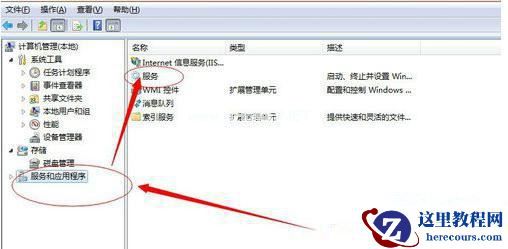 Win7连接共享打印机失败0x00004005怎么办？