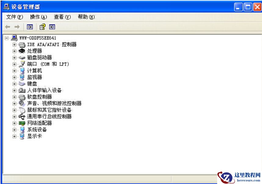 win7系统设备管理器出现空白怎么办?