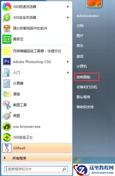 Win7旗舰版如何连接WiFi？Win7连接WiFi的方法