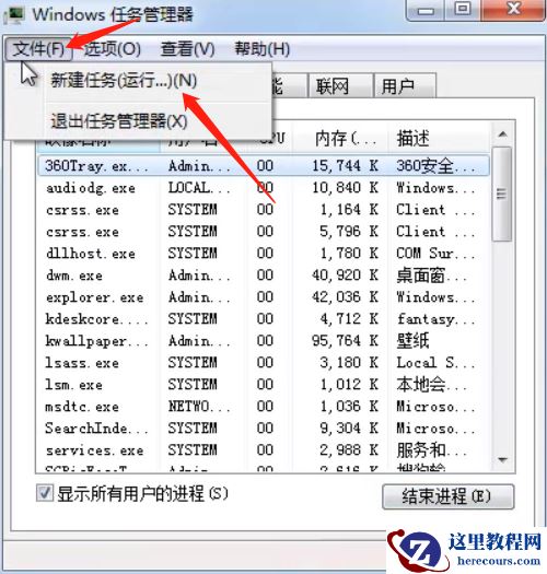 Win7底下一排图标没了怎么办?Win7底下一排图标没了的解决方法