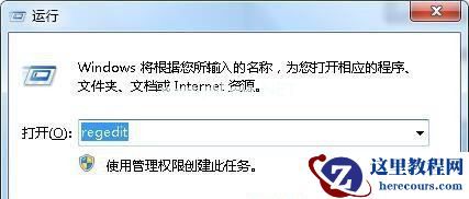 Win7旗舰版系统打开软件速度慢怎么办？