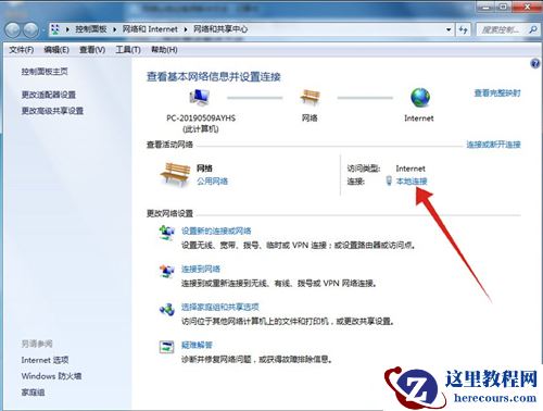 win7电脑没有internet访问权限怎么办？win7无internet访问权限解决方法