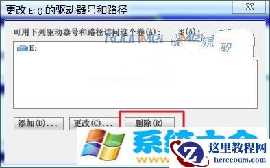 Win7隐藏磁盘分区方法汇总