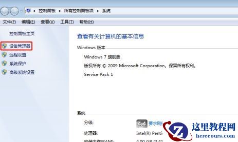 win7主板usb不能用怎么办？win7主板usb不能用解决方法