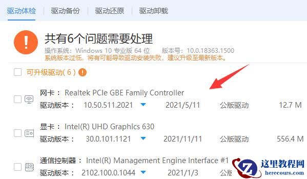 win7安装无线网卡失败怎么办？win7无法安装无线网卡解决方法