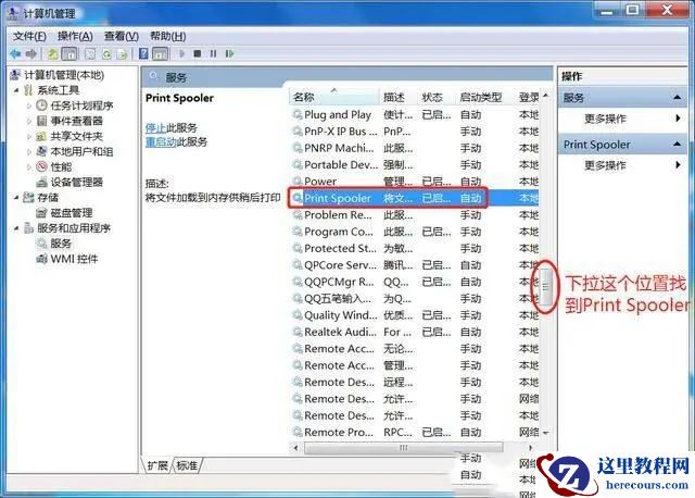 Win7打印机无法打印怎么办？Win7打印机无法打印的解决方法