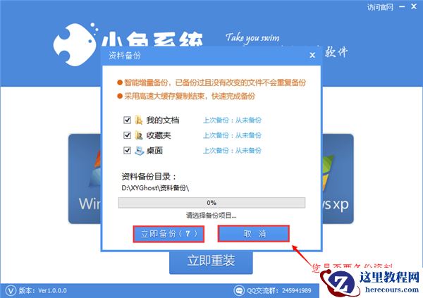 如何一键重装Win7 64位系统?Win7 64位系统重装方法